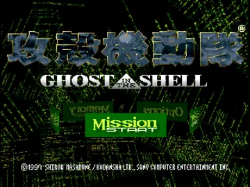 Ghost in the Shell (US) screen shot title